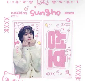 boynextdoor 보넥도 성호 슬로우 슬로건