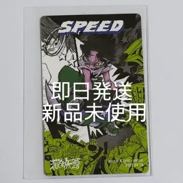 나토리 마찰 트레이딩 카드 트레카 SPEED