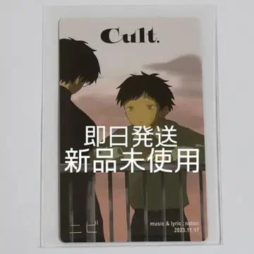 나토리 마찰 트레이딩 카드 트레카 Curt.