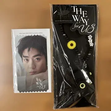 채종협 THE WAY for US 키링
