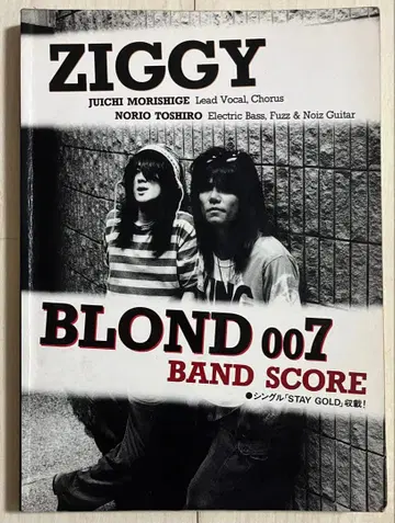 ZIGGY 밴드 스코어 BLOND 007 악보 도레미악보출판사
