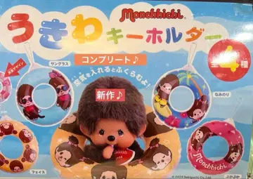 몬치치 튜브 키링 컴플리트
