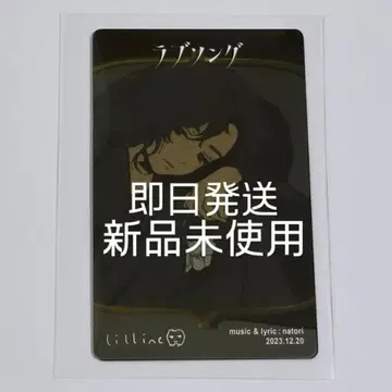 나토리 마찰 트레이딩 카드 트레카 러브송