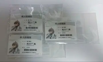 도원암귀 모모이도 하야테