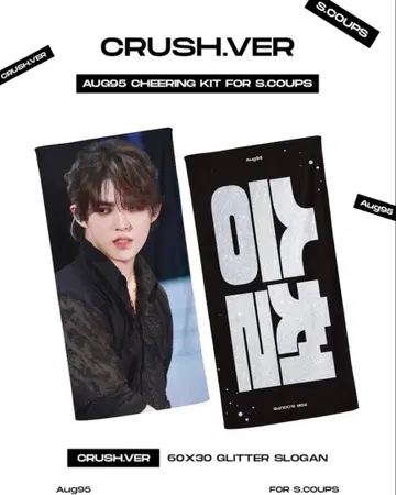 SEVENTEEN 세븐틴 SCOUPS 에스쿱스 슬로건