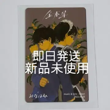 나토리 마찰 트레이딩 카드 금목서