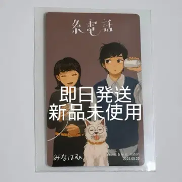 나토리 마찰 트레이딩 카드 트레카 실 전화