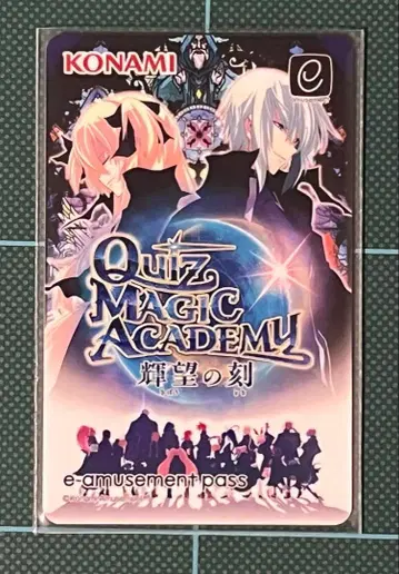 QMA e-amusement pass 귀망의 각