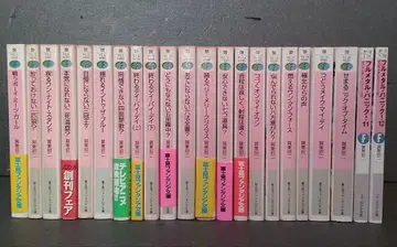 가토 쇼지 시키도지 후르메탈 패닉! 전권 세트 후지미 판타지아 문고