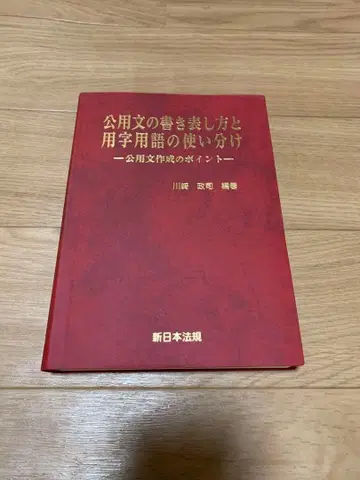 공용문 표기법과 용자 용어의 구분 공용문 작성 포인트