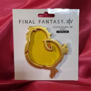 파이널 판타지 14 카라비너 뚱뚱 초코보