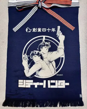 시티 헌터 40주년 2호 앞치마 롱 새상품 미개봉