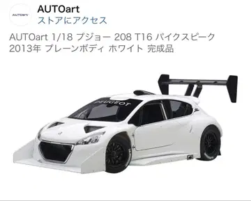 오토아트 AUTOart 1/18 푸조 208 T16 화이트