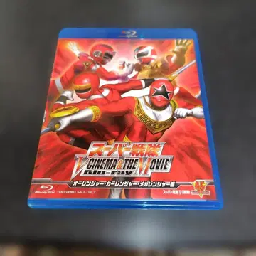 슈퍼 전대 V CINEMA&THE MOVIE Blu-ray 3본 세트