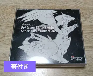 포켓몬 블랙 화이트 슈퍼 뮤직 컬렉션