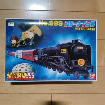 BANDAI 은하철도999 3량 편성 정밀 모델 프라모델