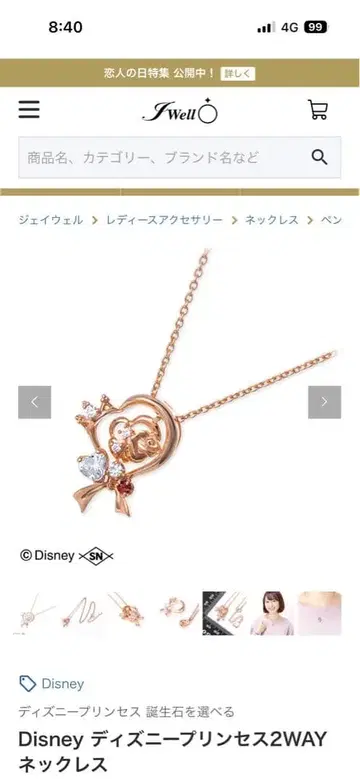 새상품 Disney 디즈니 프린세스 2WAY 목걸이 Jewel