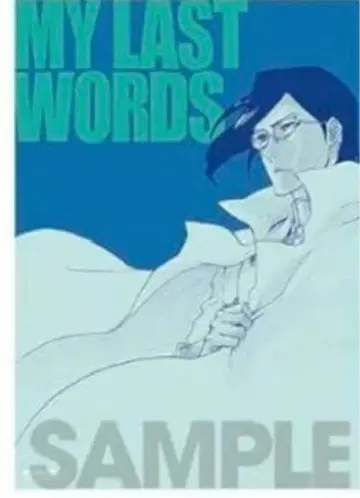 BLEACH EX. 원화전 포스터 이시다 우류