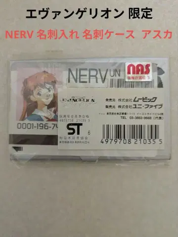에반게리온 한정판 NERV 명함지갑 명함 케이스 아스카