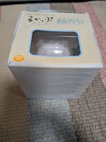 미개봉 새상품! 장송의 프리렌 프리렌 룩업