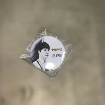 호시노 겐 캔뱃지 우콘노치카라