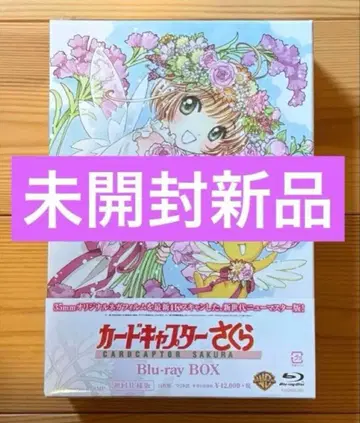 [ 미개봉 새상품 ] 카드캡터 사쿠라 Blu-ray BOX 초회 사양판