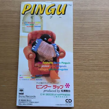 핑구 랩 마츠우라 마사야 싱글 CD