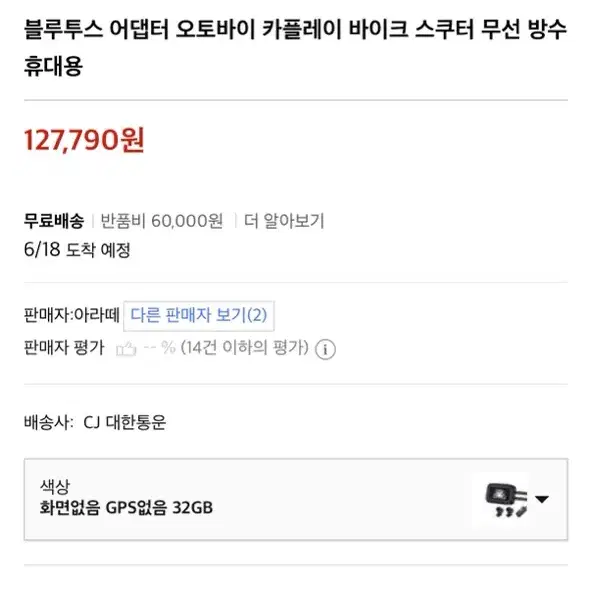 오토바이 블랙박스