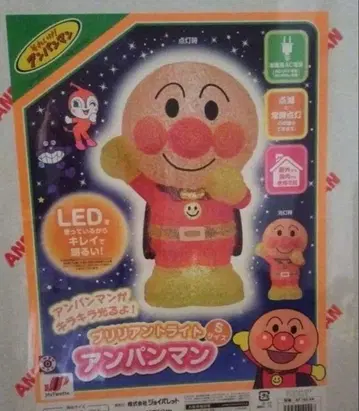 메루카리 시 한정 가격 호빵맨 브릴리언트 라이트