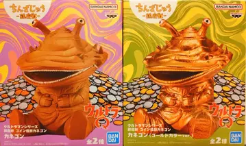 진좌수 코인 괴수 카네곤 울트라Q 피규어 2종 세트