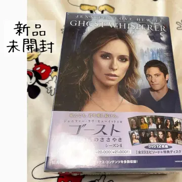 [새상품] 고스트 천국에서의 속삭임 시즌 4 DVD 컴플리트 박스