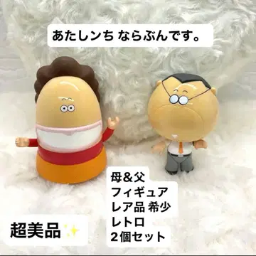 새상품급 아따맘마 늘어서.엄마&아빠 2종 세트 레어품 희귀 레트로