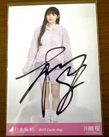 카와사키 사쿠라 브로마이드 친필 사인 (2025 lucky bag)