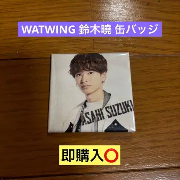 WATWING forWard 캔뱃지 스즈키 아카츠키