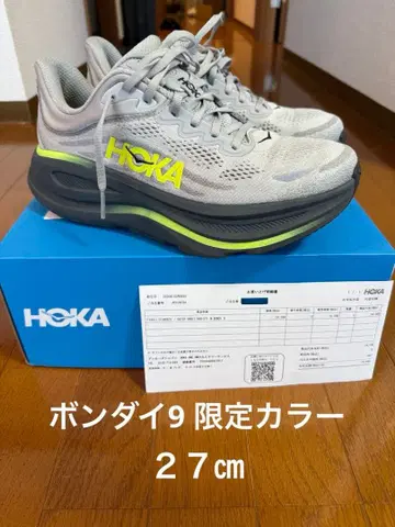 [ HOKA ] BONDI 9 한정 컬러 27cm 마라톤 하프 마라톤