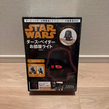 STAR WARS 다스 베이더 방 조명