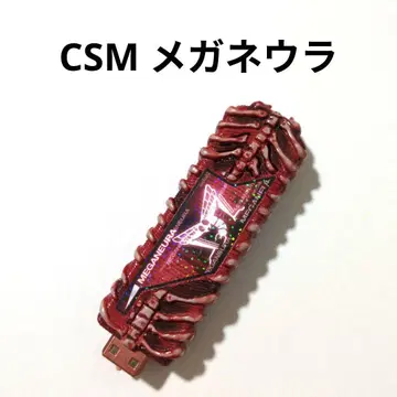 안경 우라 메모리 CSM 도펀트 메모리 가면라이더 더블