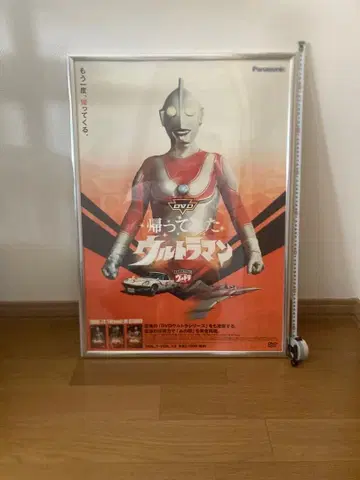 돌아온 울트라맨 DVD 판촉용 포스터 파나소닉