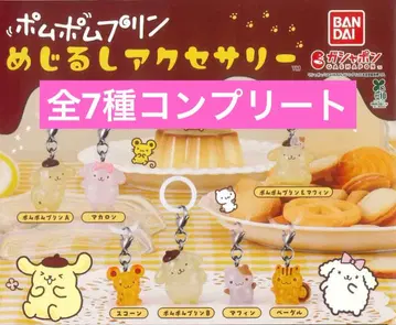 폼폼푸딩 메지루시 액세서리 전 7종 컴플리트 1