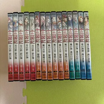 십이국기 DVD 렌탈 포함