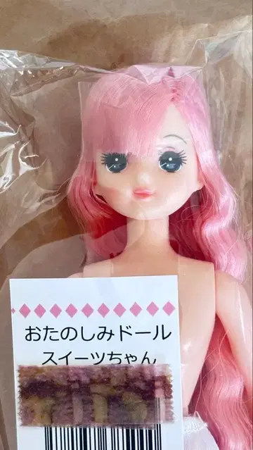 즐거운 인형 푸르룬 핑크 웨이브 헤어 인형 본체