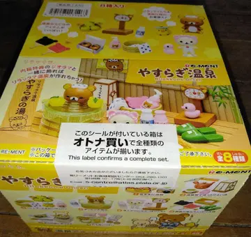 RE-MENT 리락쿠마 야스라기 온천 전 8종 컴플리트 BOX