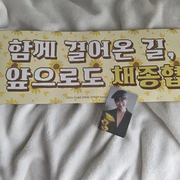 채종협 도쿄 팬미팅 슬로우+포토카드