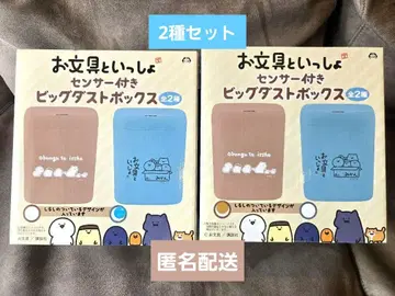 오분구토잇쇼 센서 부착 더스트 박스 브라운 블루