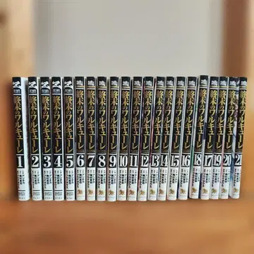 종말의 발키리 1권부터 21권까지의 세트