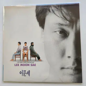 イムーンセ 이문세 LP / MINT イムーンセ 이문세 LP / MINT イムーンセ