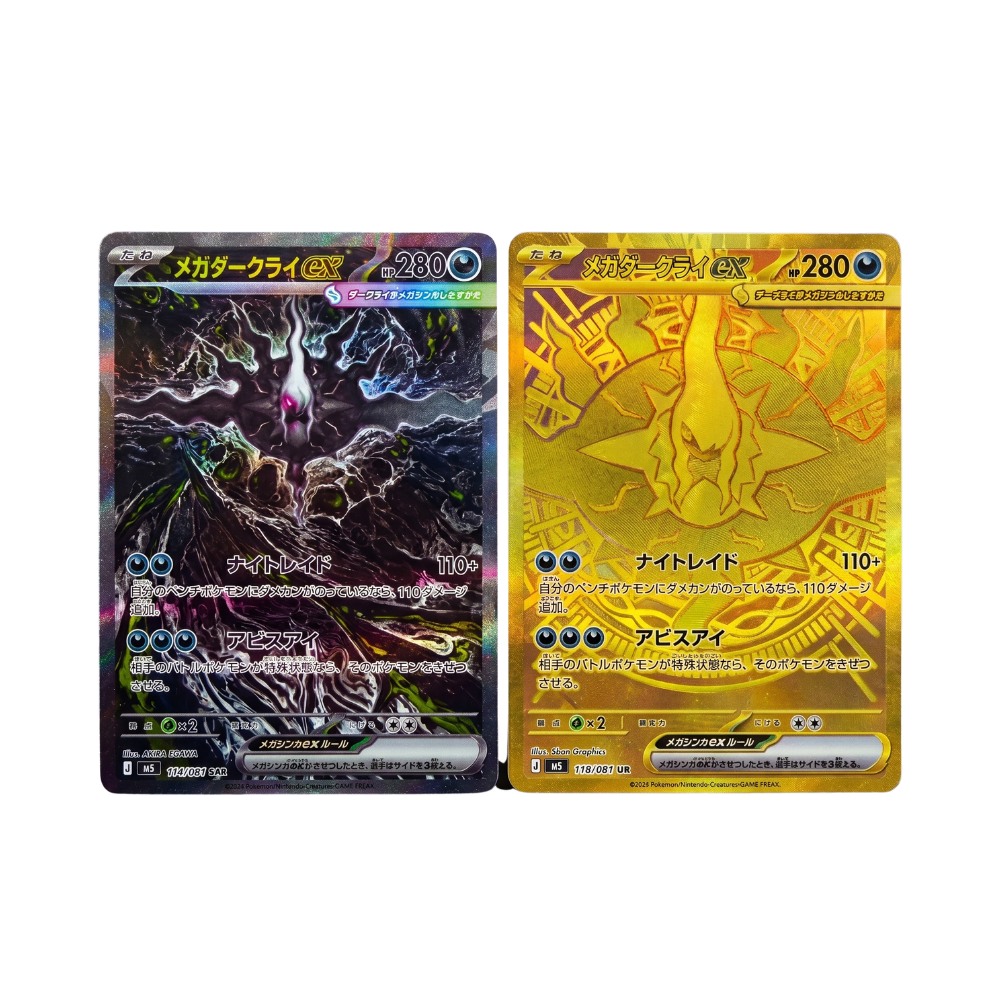 Pokemon cardAbyss Eye BOX Shrink wrapped