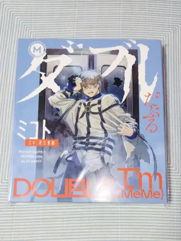 밀그램 미코토 제2심 CD