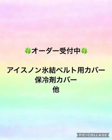 오더 넥 에어컨 아이스논 빙결 벨트 커버