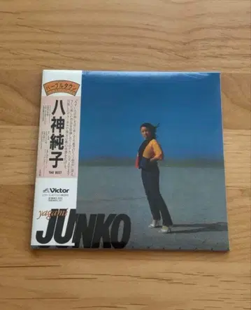 야가미 준코 JUNKO THE BEST CD